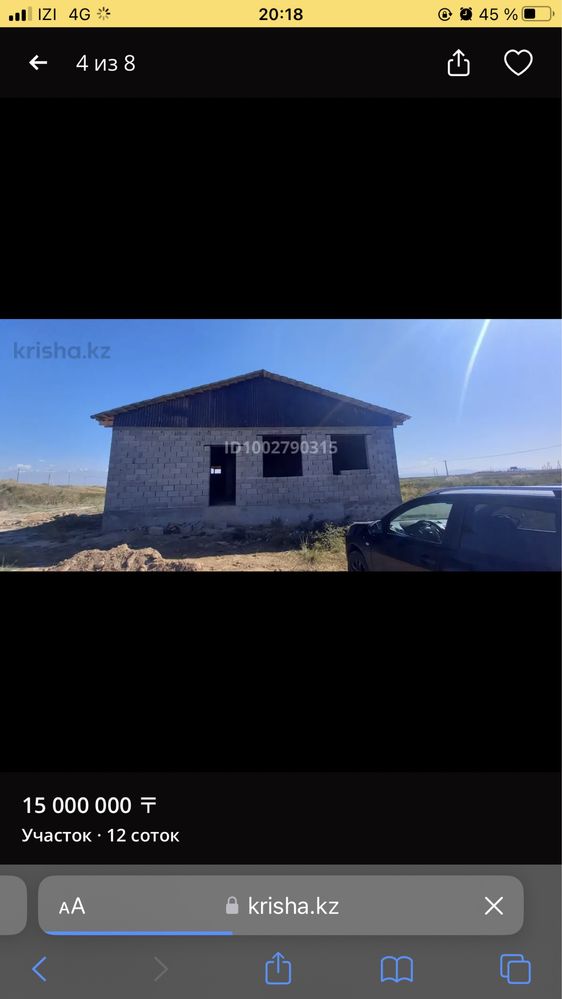 Продам дом 12 соток