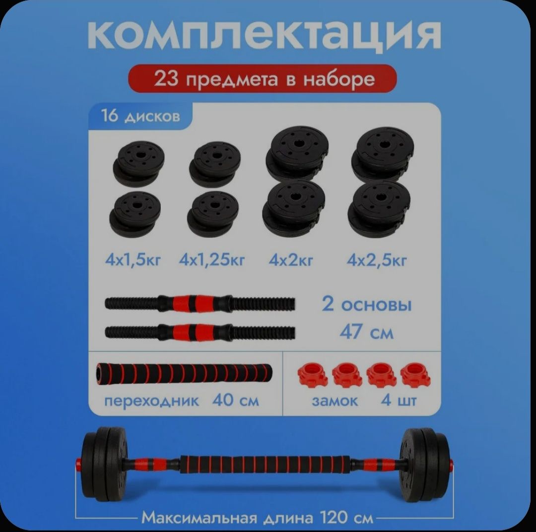 Гантели новые разборные