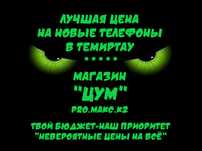 Телефон Inoi 100 Новый