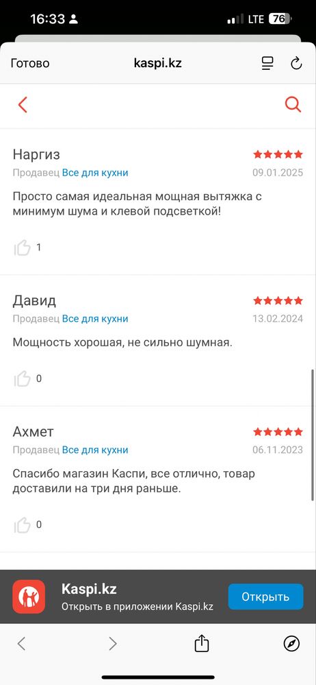Вытяжка ELIKOR Flat 52П-650-КЗД белый