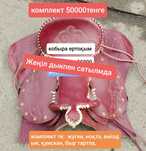 седло талдықорған