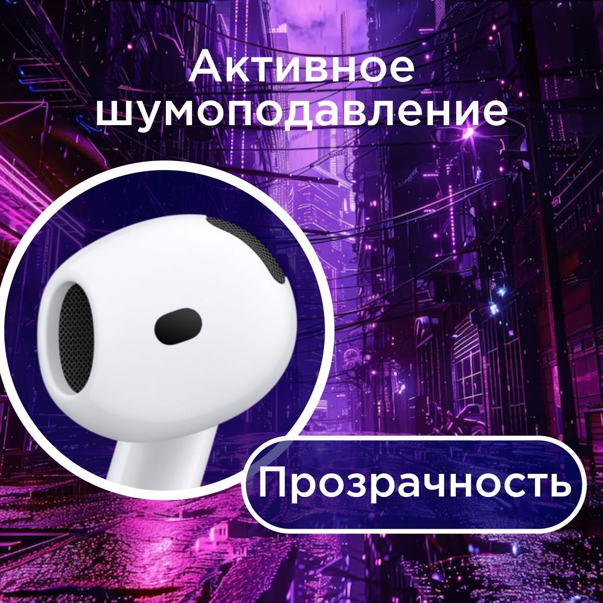 Новые наушники AirPods Pro, AirPods 4 (ANC) – Эталон звука и стиля!