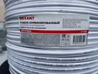Кабель ККСВ-В+2*0,5 мм. REXANT 305м.