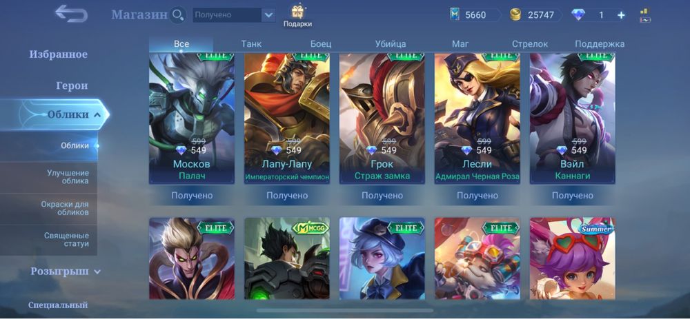 Mobile legends аккаунт продоетсья