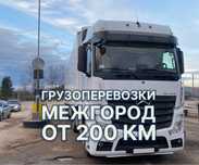 Грузоперевозки Фура межгород тралл рефрижератор 5-10 тонник газель