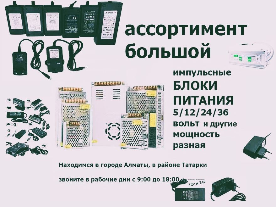 . шнур от зарядки ноутбука для блока питания шнур .