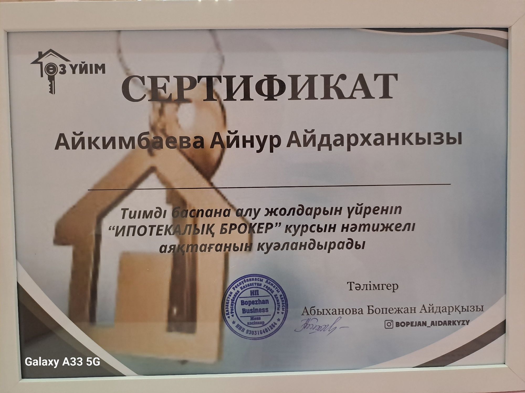 Ипотекалық брокер