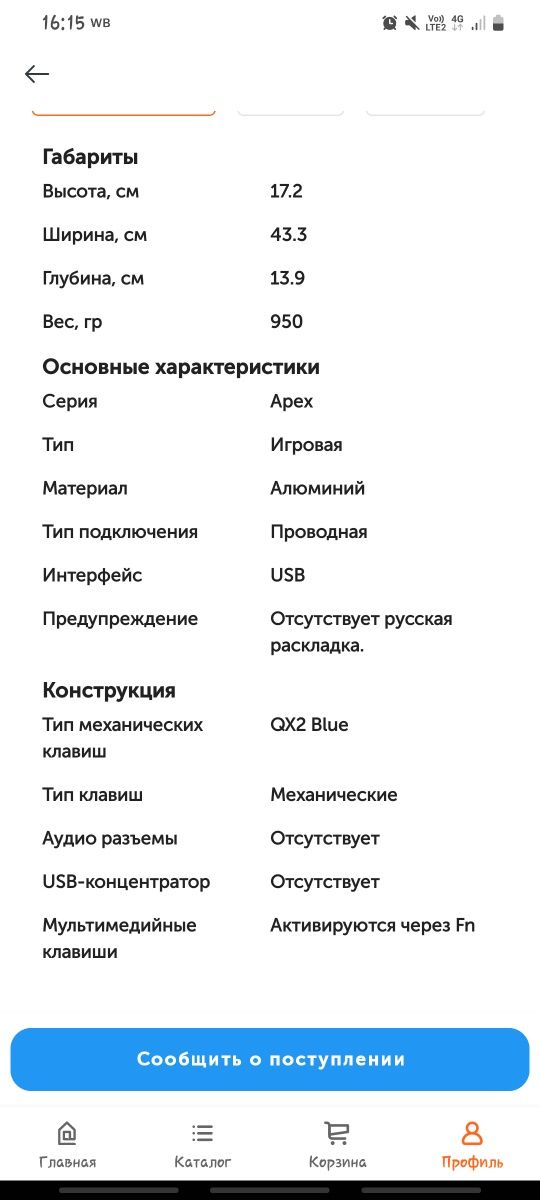 Клавиатура игровая проводная USB SteelSeries Apex 7 RGB, QX2 Blue