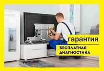 Ремонт телевизоров LED OLED ЖК Ремонт матрицы телевизора. Выезд на дом
