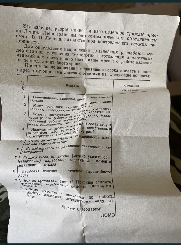 Микрометр окулярный винтовой