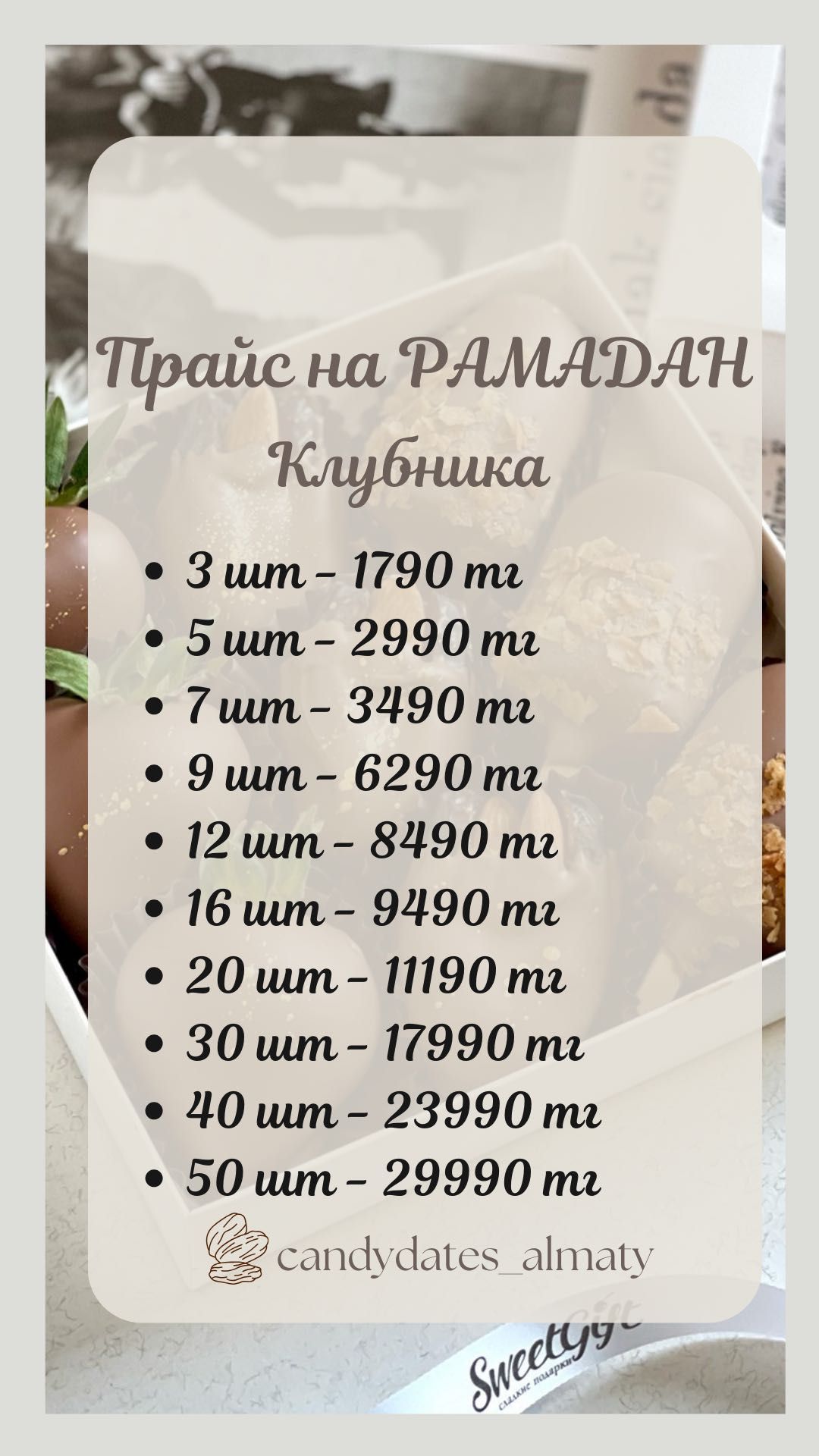 Финики и клубника в шоколаде