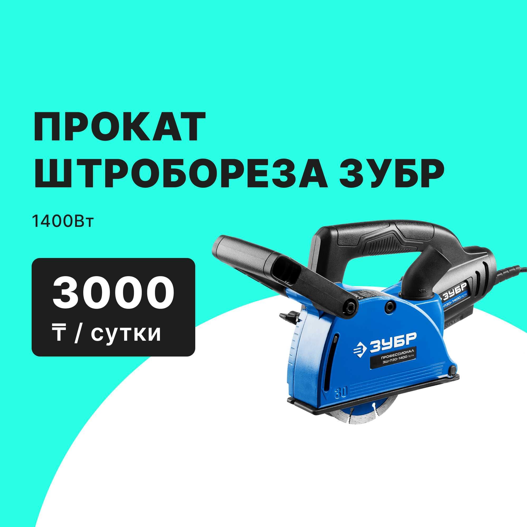 Прокат Аренда Газовый монтажный пистолет F-GT95 от 8000 тг сутки