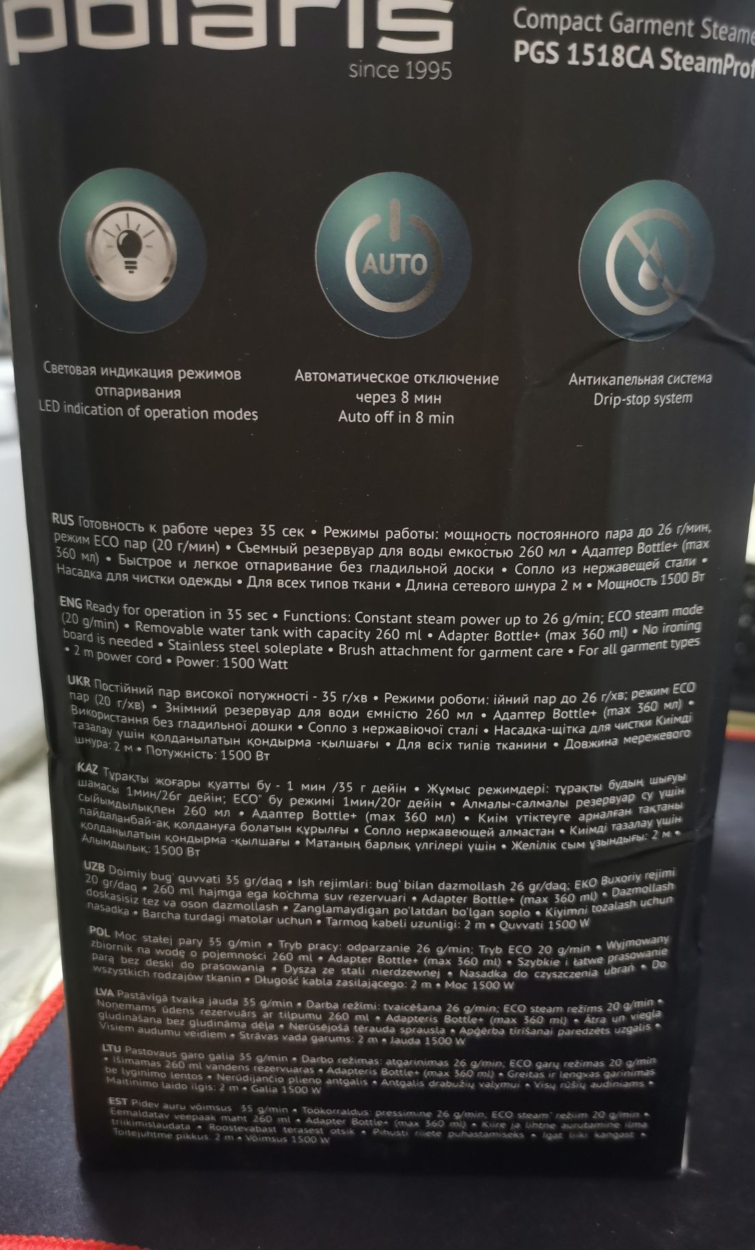 Ручной отпариватель Polaris