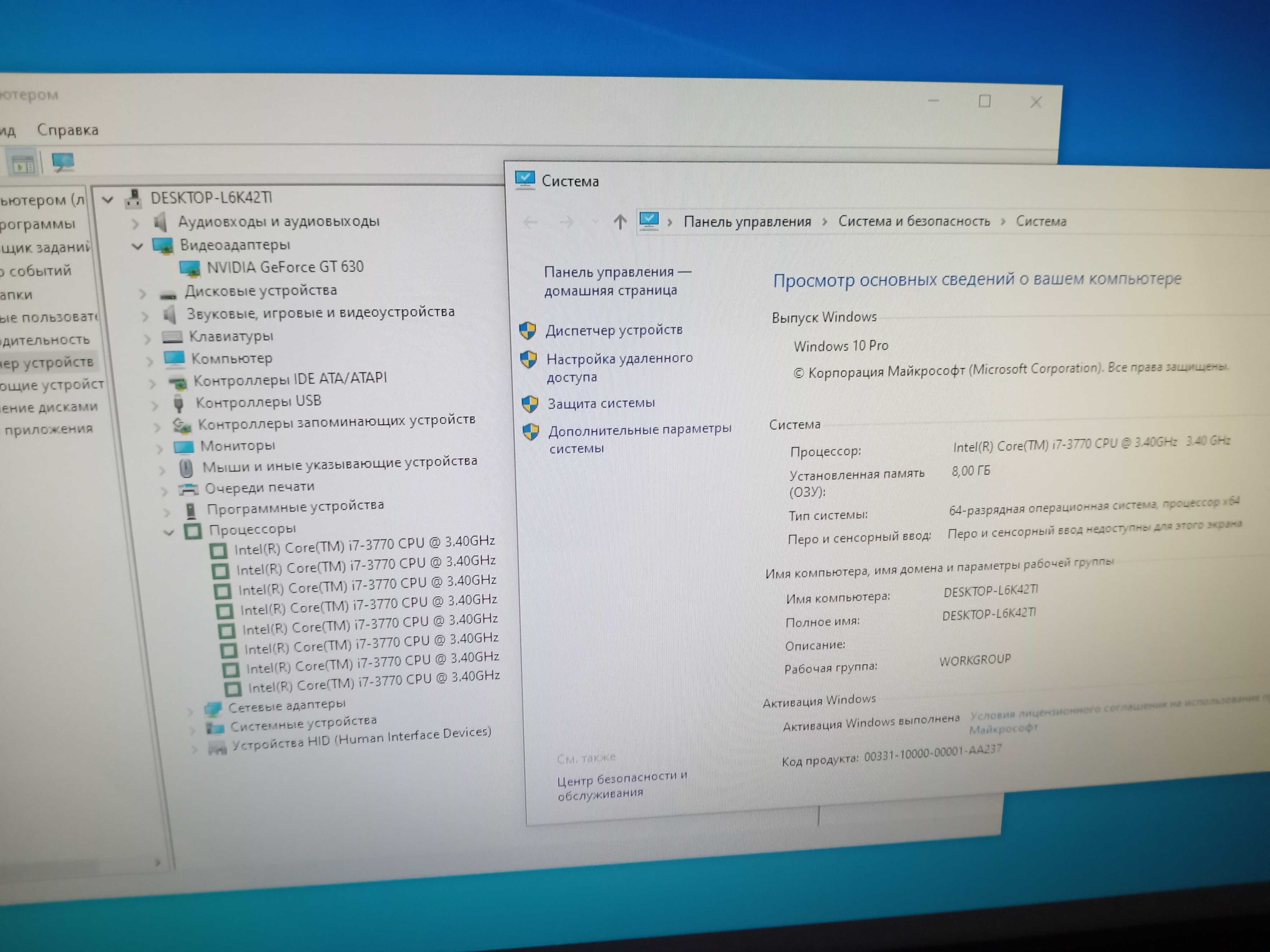 Системный блок Сore i7