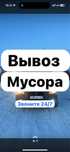 Вывоз мусора, Мусор,Газель