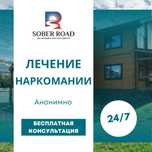 Лечение наркомании, детоксикация, избавление от зависимости