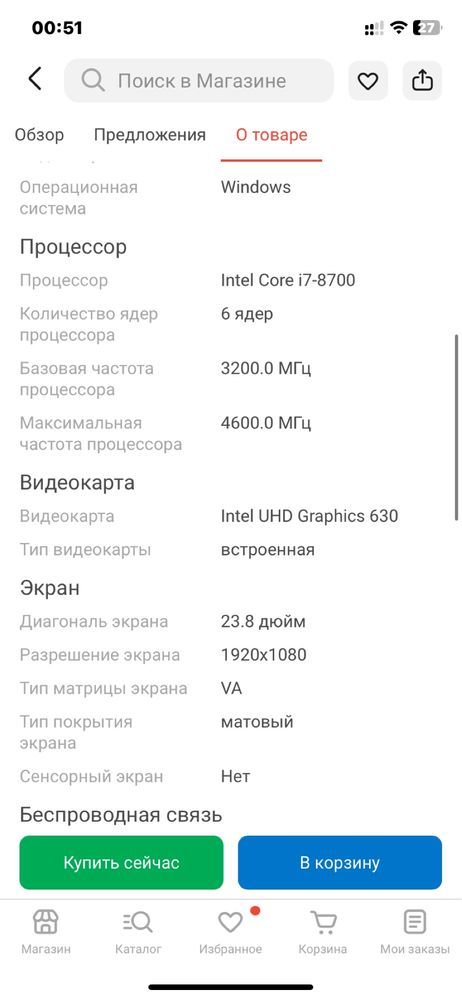 Моноблок экран разбить 50 тысяч