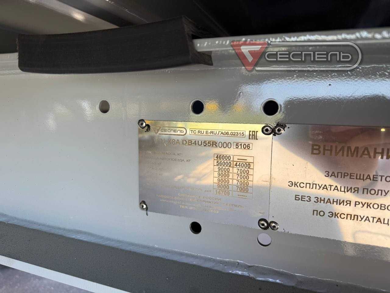 Полуприцеп зерновоз 51 м³ - Сеспель DB4U
