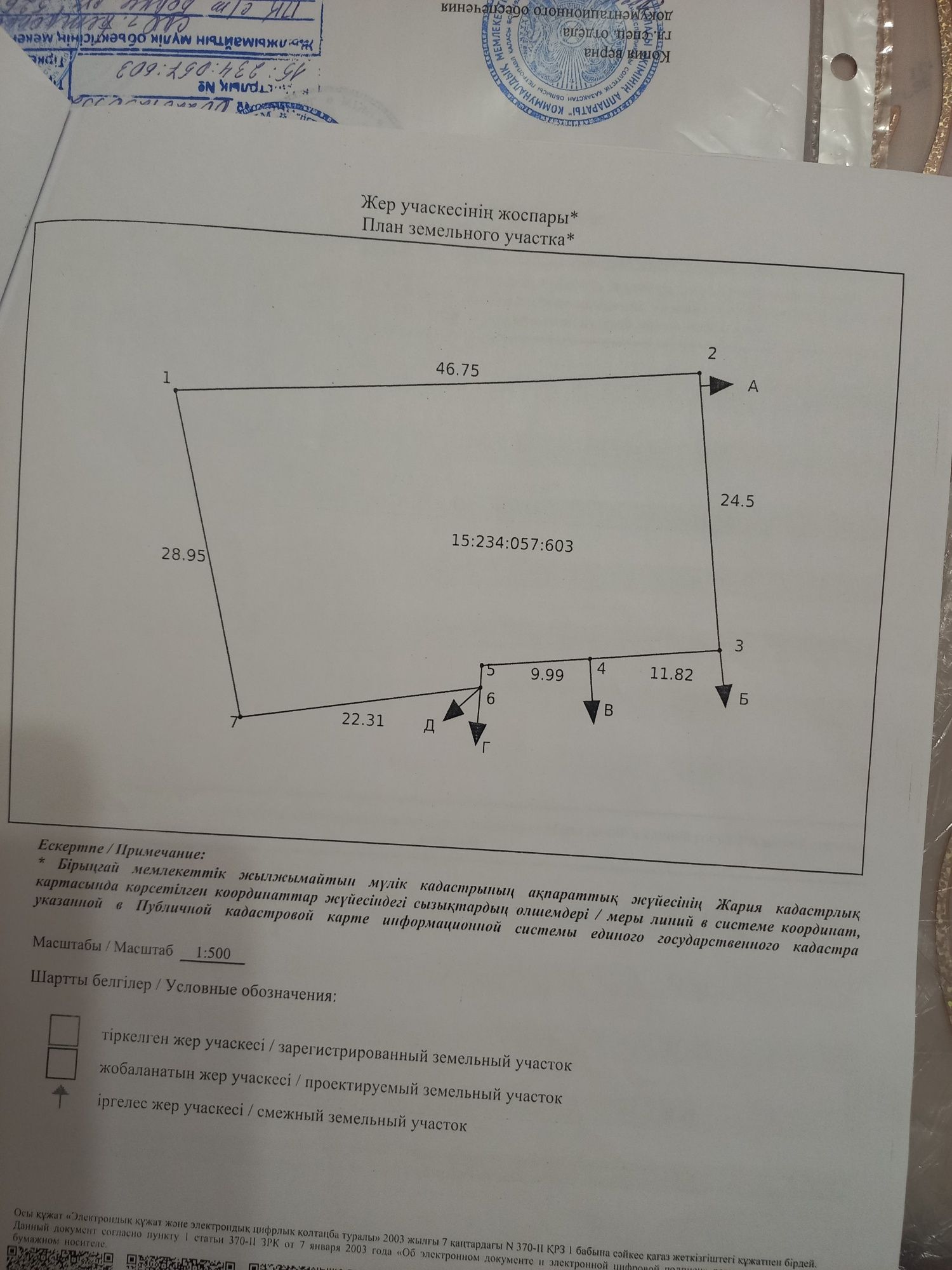 Участок  12 соток с/о Борки