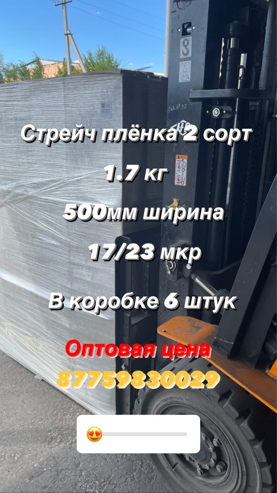 Стрейч пленка, скотч, воздушно пузырчатая пленка, полиэтилен,коробки