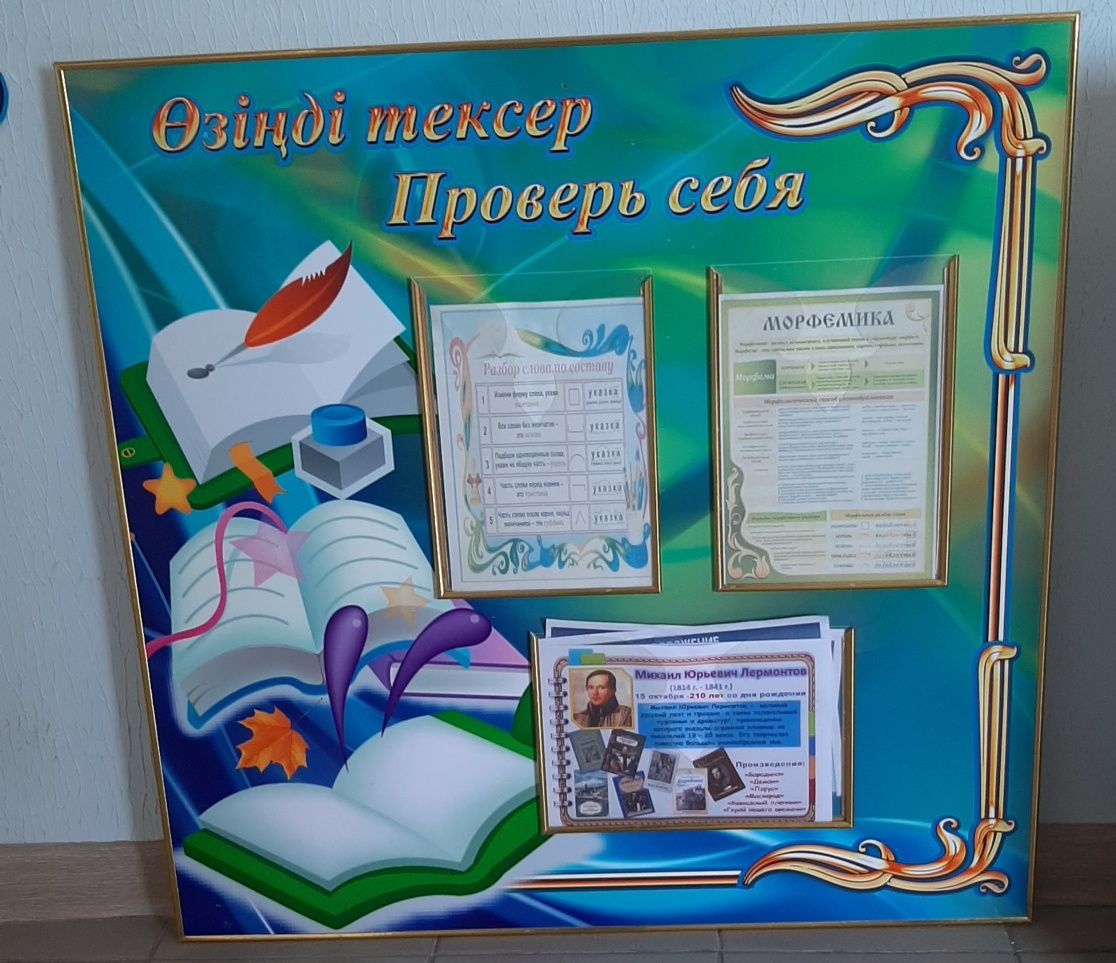 Стенды для кабинета русского языка