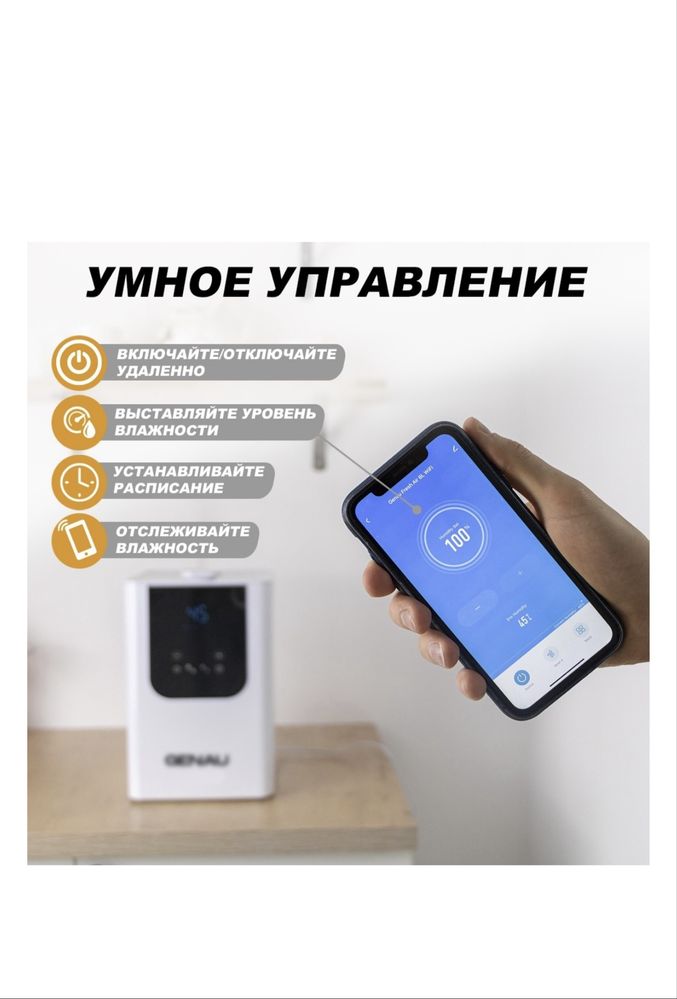 Увлажнитель воздуха GENAU