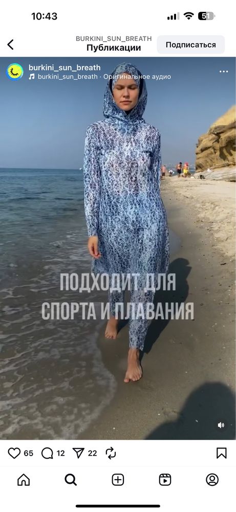 Продам купальник с спф