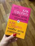 Продам книгу для родителей. Психология для детей