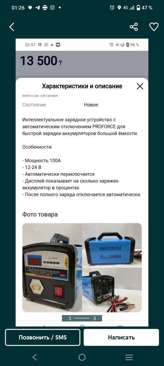 Продам новое зарядное устройство 100 ампер 12000
