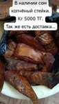 В продаже имеются копчёная рыба. Сом. змей голова. Вобла вялиная.лещ