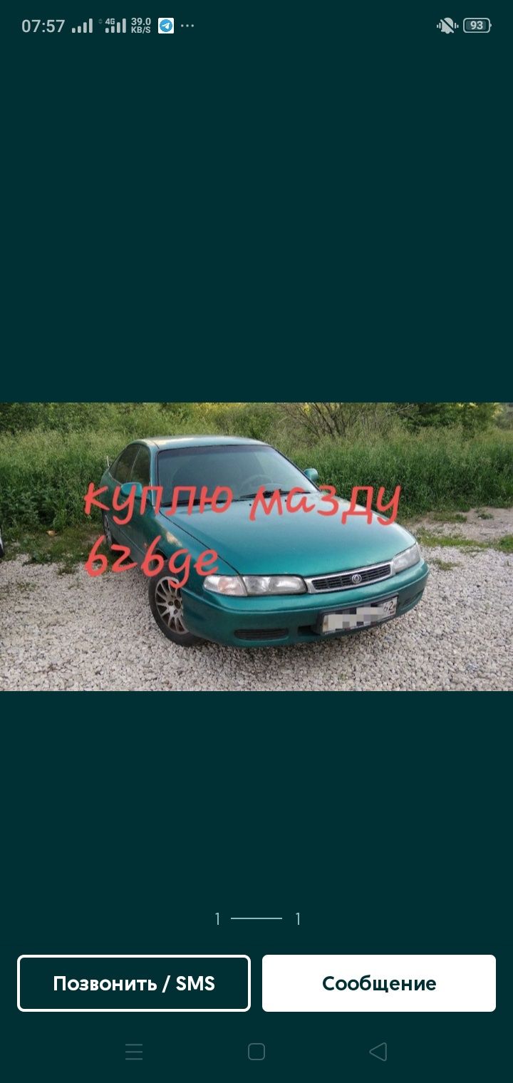 Мазда, кронус,626