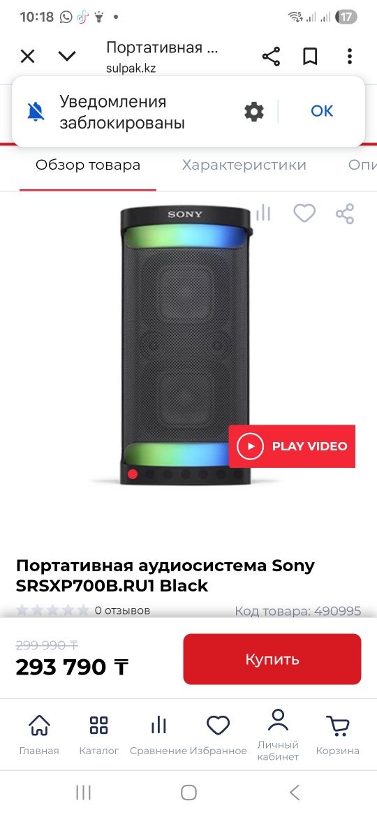 Колонка Sony SRSXP700B.RU1
Поиск
Портативная аудиосис