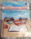 Школьный учебник