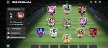 Аккаунт Fifa Mobile