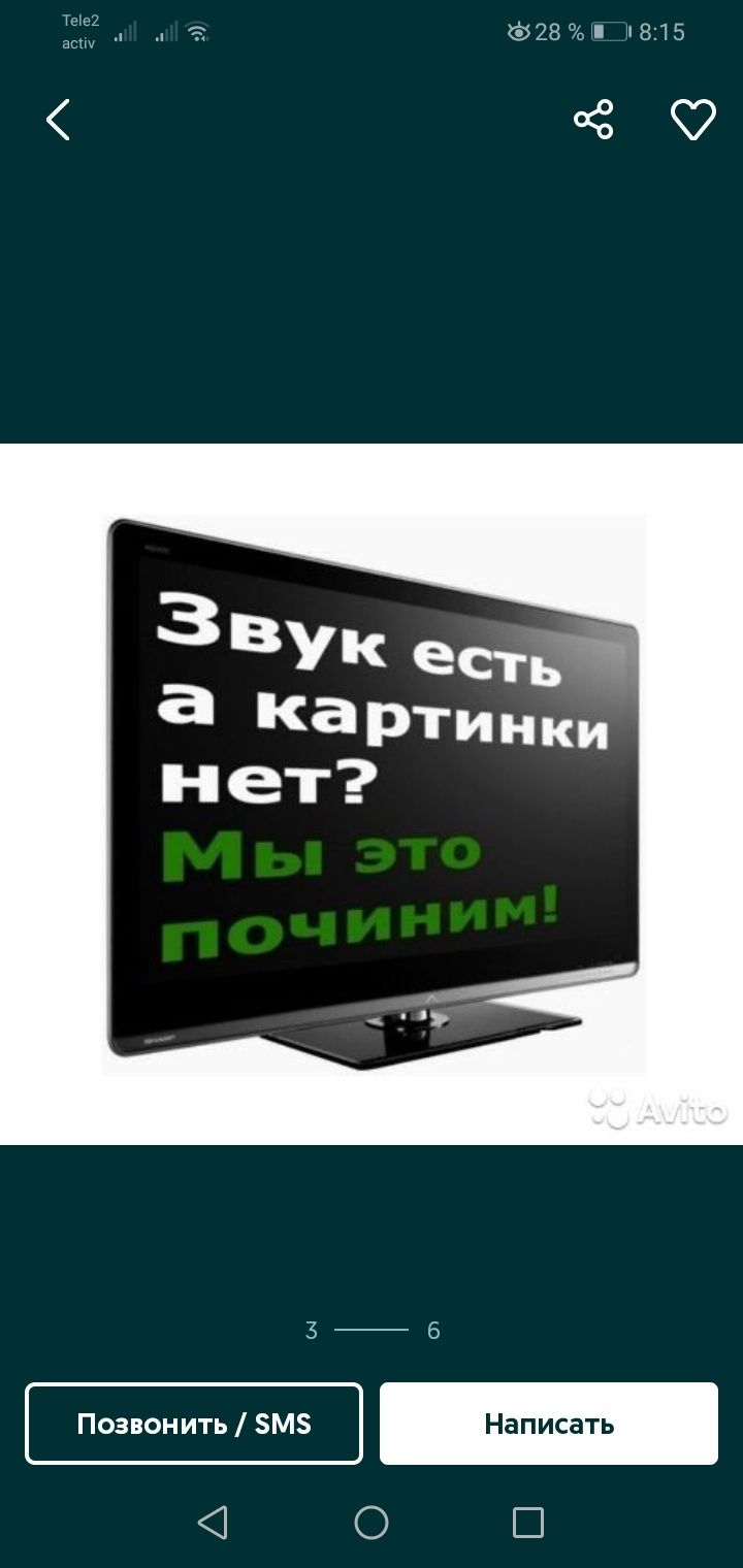Телемастер по ремонту телевизоров всех марак и модели.
