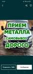 Приём маталла Темир самовывоз металл металлом уйден алып кетемиз