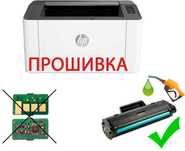 Прошивка лазерных принтеров .ремонт.Заправка картриджей