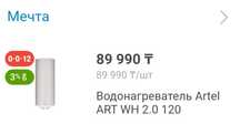 Водонагреватель бойлер 120 л аристон ;))