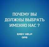 Мониторинг автомобиля ЖПС/GPS