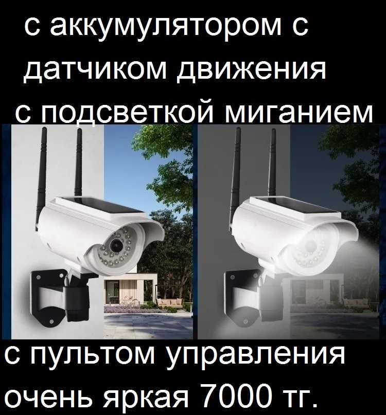 видеокамера муляж камера имитация видеонаблюдение отпугиватель мигалка