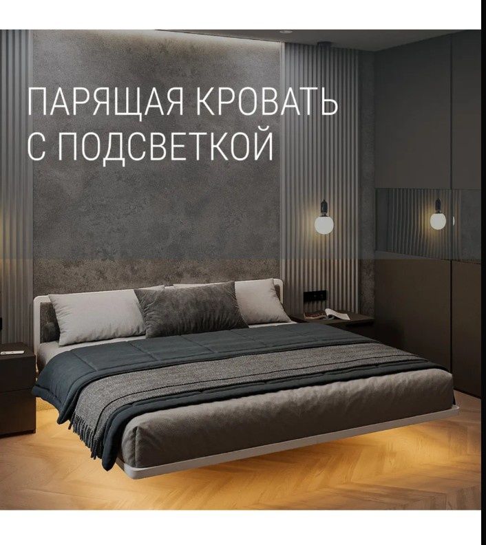 Кровать парящая лофт металлокаркас