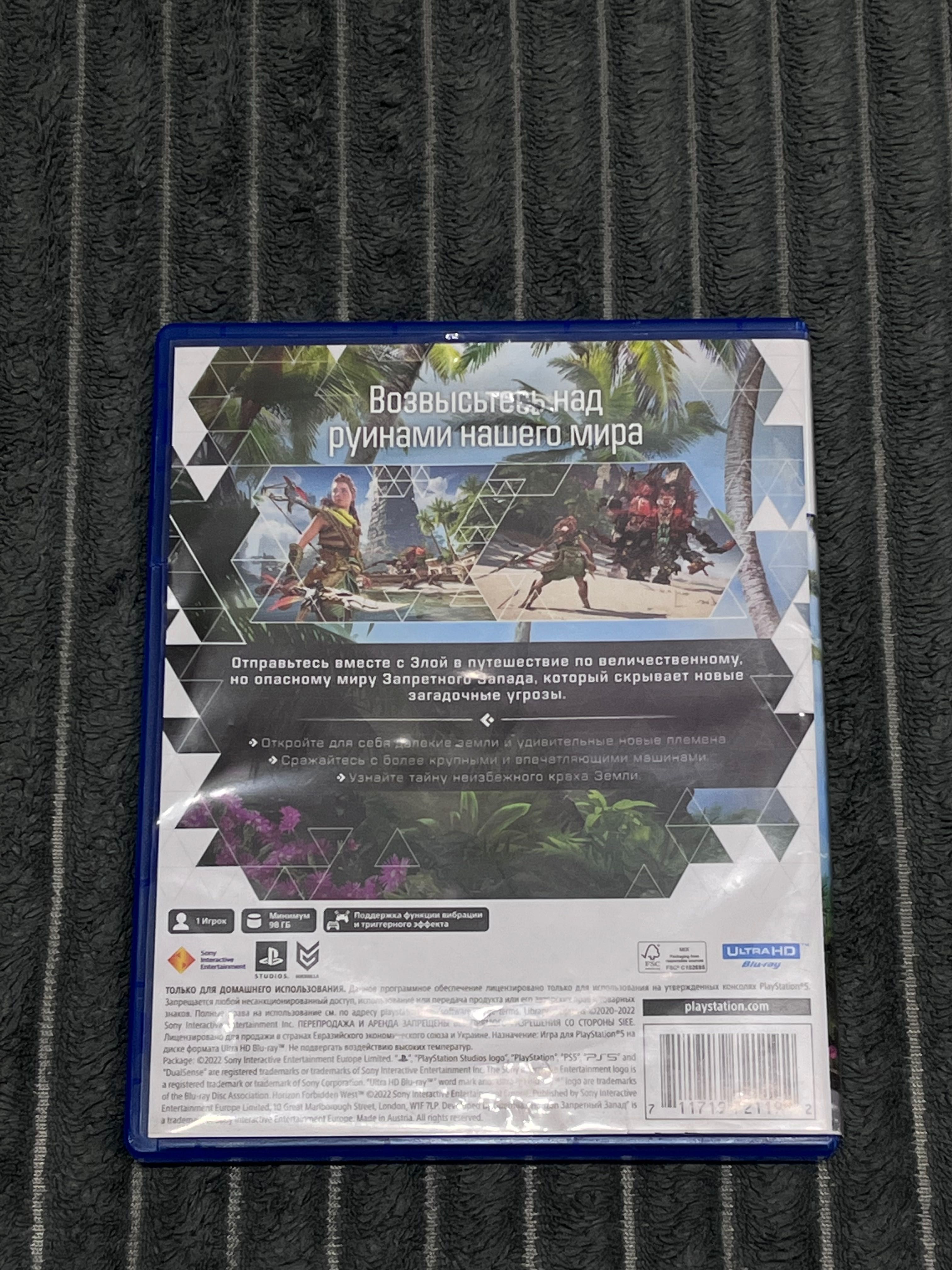 Диск Horizon Forbidden West (Запретный Запад) на PS5