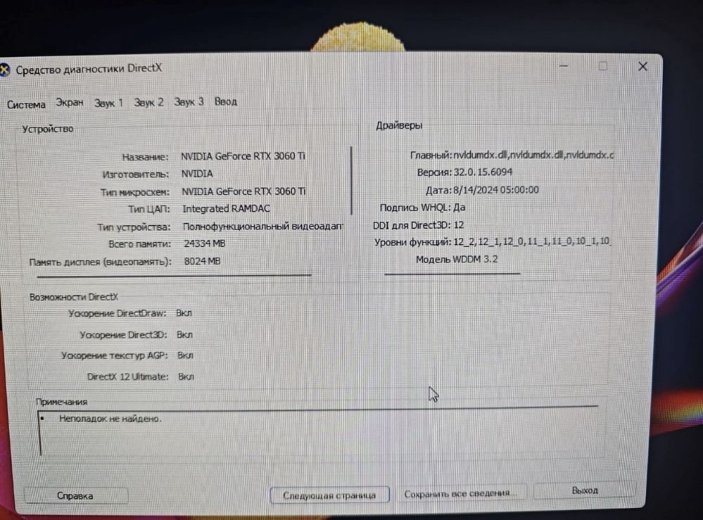 Продаю Игровой мощный компьютер