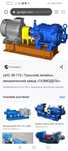 Продам насос цнс 38-110.