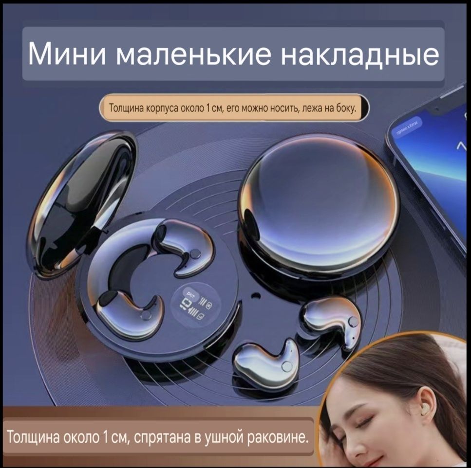 Беспроводные наушники