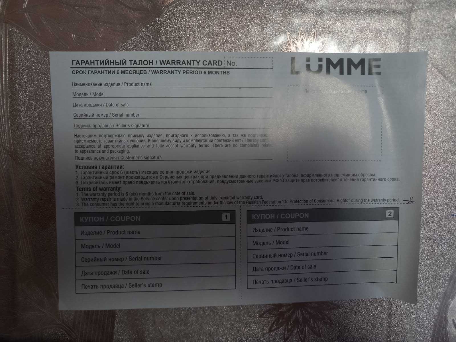 Мясорубка Lumme LU MG 2112A новая