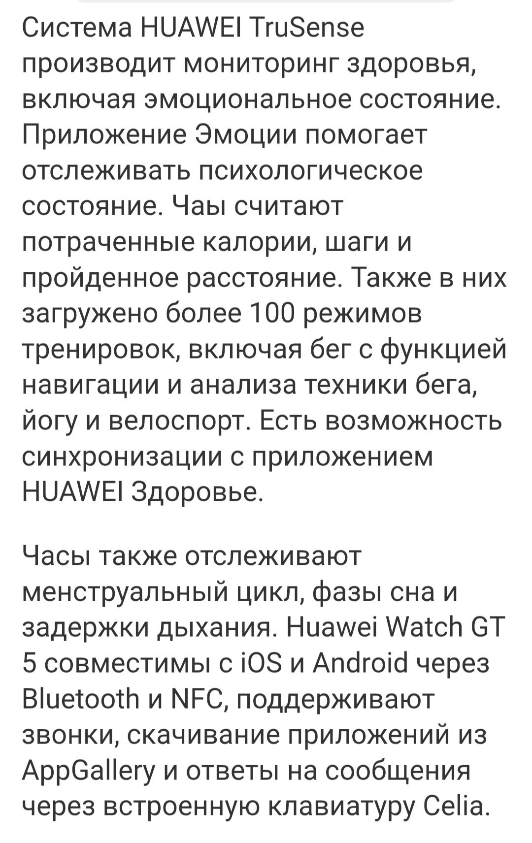 Смарт - часы Huawei Watch GT 5