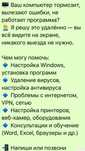 Удалённая компьютерная помощь