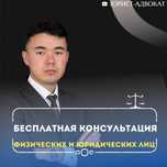 Юрист -Адвокат, Миграционный , Автоюрист , Банкротство , Трудовые спор
