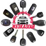 Восстановление Автомобильных ключей